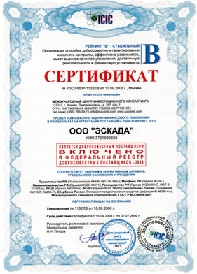 Сертификат международного центра инвестиционного консалтинга